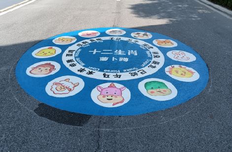 大理地面游戏彩绘